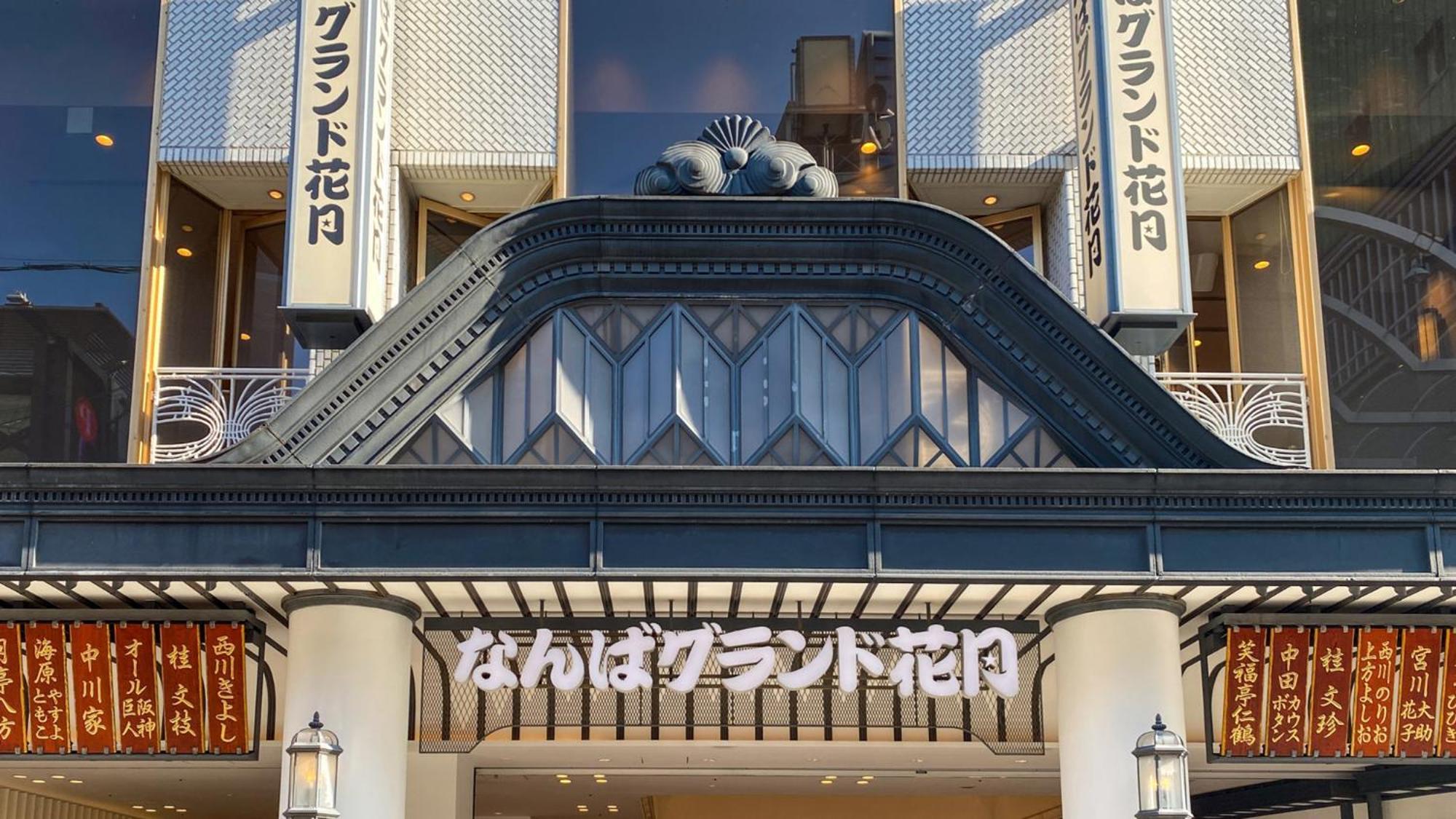 Toyoko Inn Osaka Namba Esterno foto