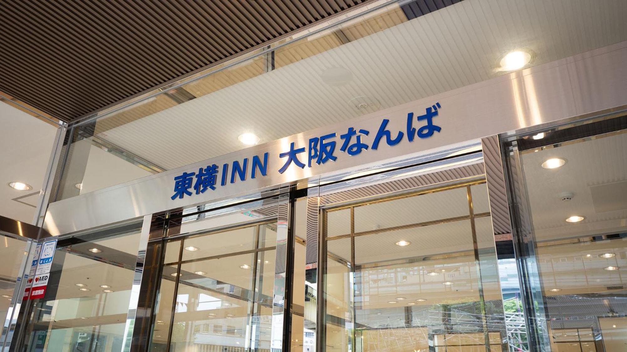 Toyoko Inn Osaka Namba Esterno foto